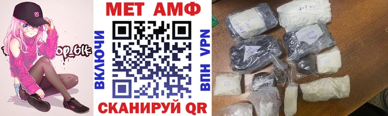 Amphetamine VHQ  закладка  площадка телеграм  Биробиджан 