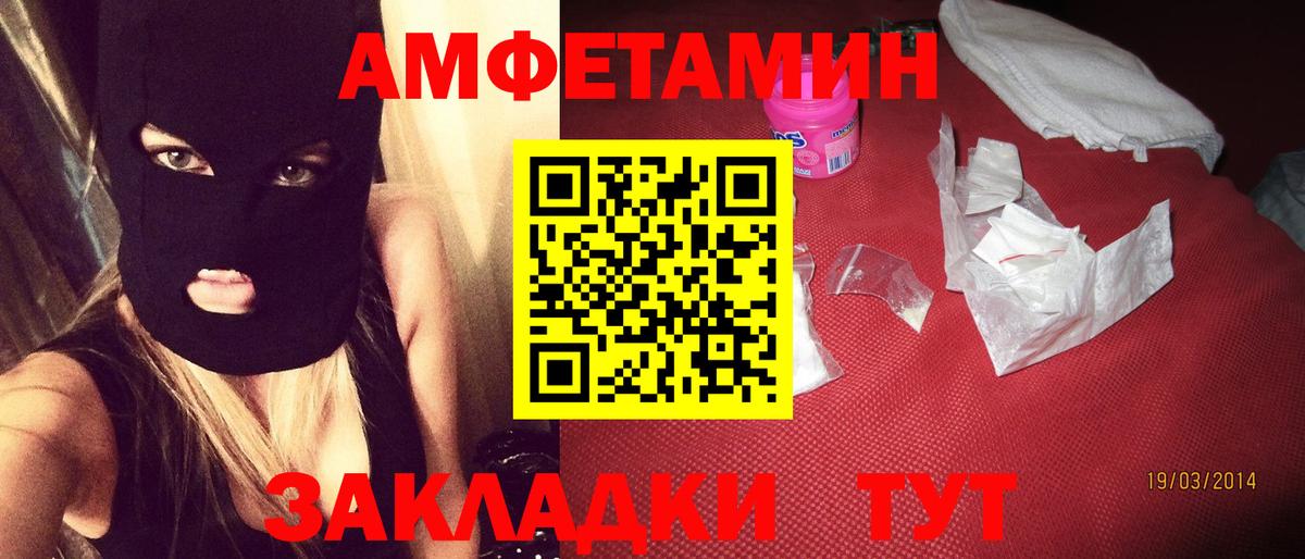 Амфетамин Розовый Биробиджан