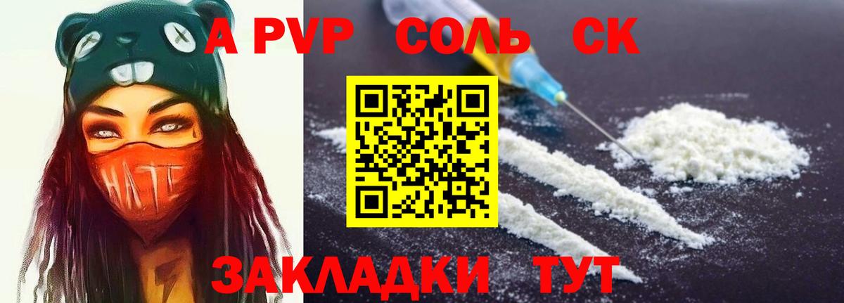 Alpha-PVP кристаллы Биробиджан