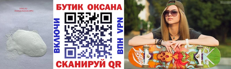 где купить наркотик  Биробиджан  БУТИРАТ оксана 