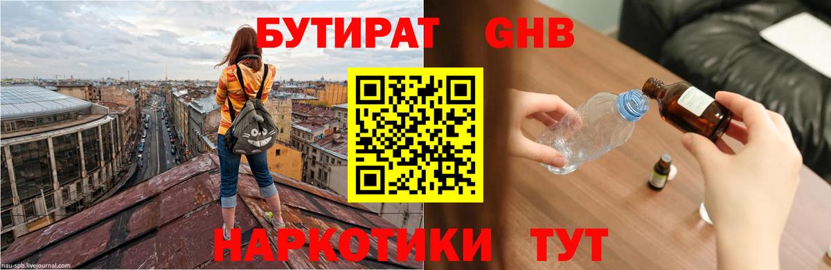 Биробиджан  БУТИРАТ  Вход с VPN  БУТИРАТ буратино 