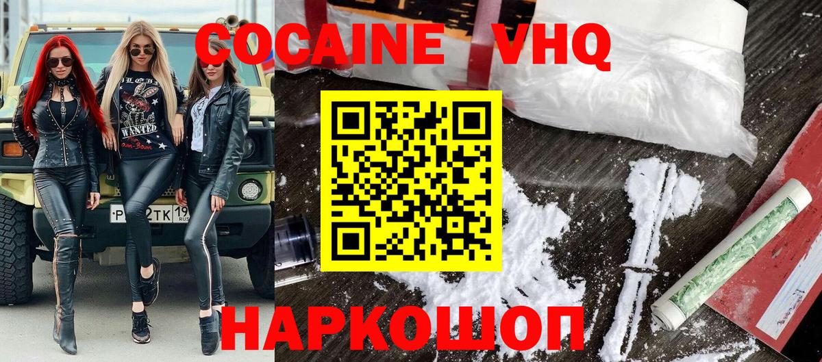 Кокаин Боливия  Вход с VPN  Биробиджан  КОКАИН 97% 