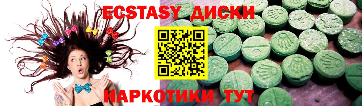 Ecstasy  Ecstasy XTC  Вход с VPN  Биробиджан  Экстази louis Vuitton 