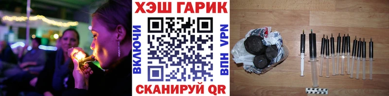 ГАШИШ хэш Биробиджан