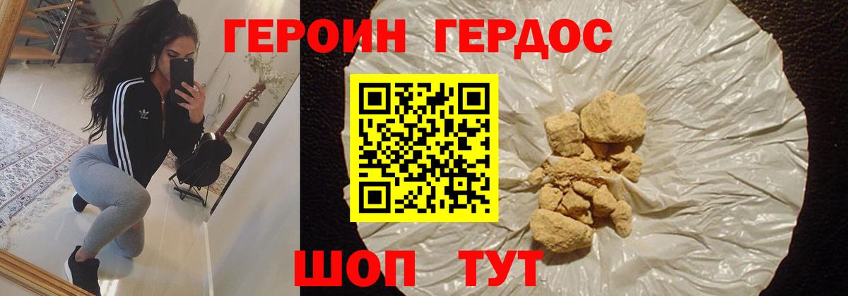 Героин белый  ГЕРОИН  Биробиджан  Вход с VPN 