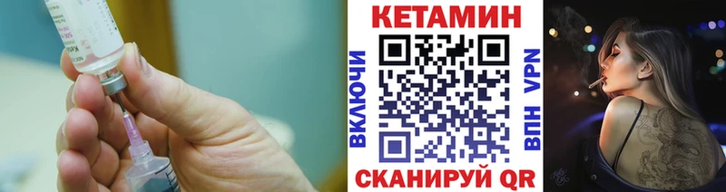 Кетамин VHQ  hydra вход  Биробиджан 