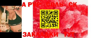 ALPHA PVP Первоуральск