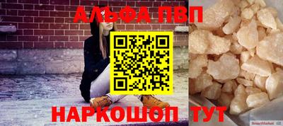 ALPHA PVP Первоуральск