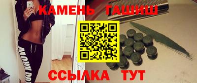 синтетический гашиш Пенза