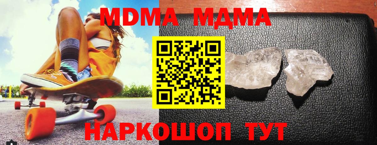 МДМА  MDMA молли  MDMA VHQ  Вход с VPN  Биробиджан 