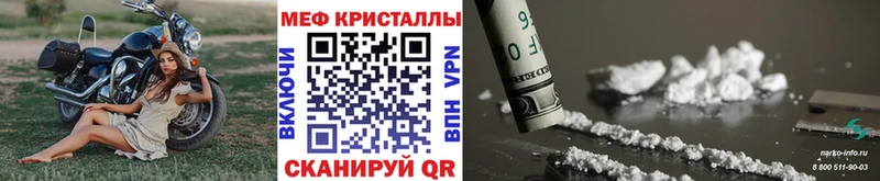 Мефедрон кристаллы  купить закладку  Биробиджан 