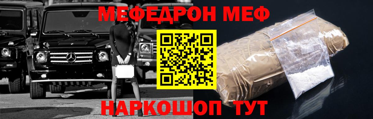 Мефедрон мяу мяу  МЯУ-МЯУ  Вход с VPN  Биробиджан  МЯУ-МЯУ 4 MMC 