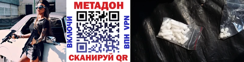 Метадон мёд  kraken как войти  Биробиджан 