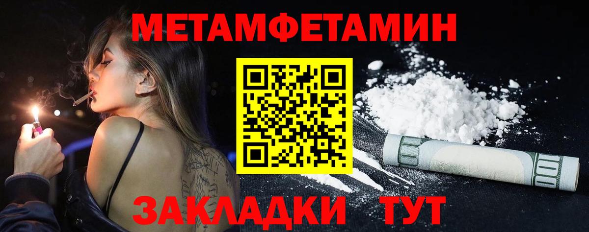 МЕТАМФЕТАМИН кристалл Биробиджан
