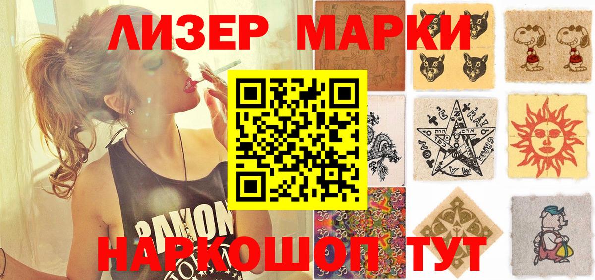 Марки N-bome  Вход с VPN  Биробиджан  Марки N-bome 1,5мг 