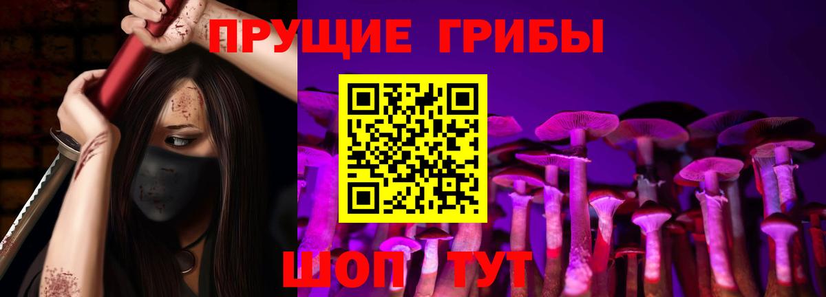 Галлюциногенные грибы Magic Shrooms  Вход с VPN  Биробиджан  Псилоцибиновые грибы мицелий 